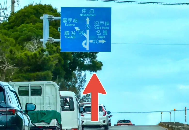 ❷国道6号線の仲泊方面に進みます。