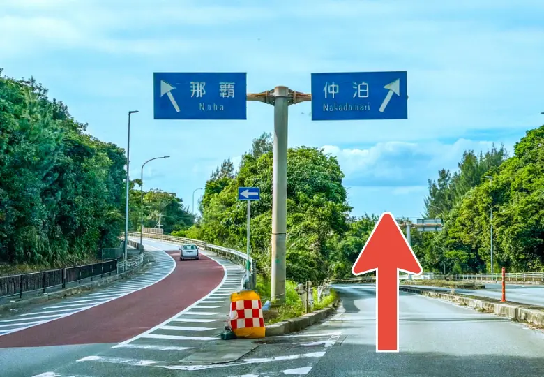 ❸分岐点を仲泊方面に進みます。